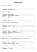 Вижу рыбу: 3-4 года. Фразы из трех слов, распространенное предложение — фото, картинка — 1