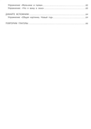 Вижу рыбу: 3-4 года. Фразы из трех слов, распространенное предложение — фото, картинка — 2