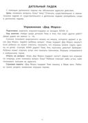 Вижу рыбу: 3-4 года. Фразы из трех слов, распространенное предложение — фото, картинка — 6