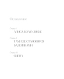 Хрупкость момента. Балет через объектив Алисы Аслановой — фото, картинка — 4