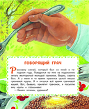 Лесные истории. Сказки и рассказы для детей — фото, картинка — 1