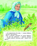 Лесные истории. Сказки и рассказы для детей — фото, картинка — 4