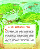 Лесные истории. Сказки и рассказы для детей — фото, картинка — 2