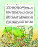 Лесные истории. Сказки и рассказы для детей — фото, картинка — 3