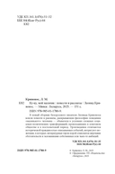 Ку-ку, мой мальчик — фото, картинка — 1