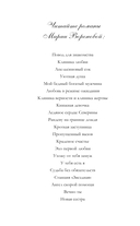 Новая сестра — фото, картинка — 2