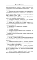 Новая сестра — фото, картинка — 12