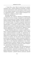 Новая сестра — фото, картинка — 13