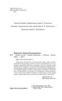 Новая сестра — фото, картинка — 4