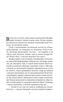 Новая сестра — фото, картинка — 5