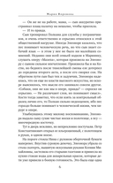 Новая сестра — фото, картинка — 6