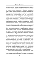 Новая сестра — фото, картинка — 8