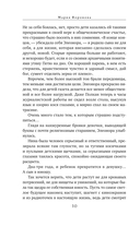 Новая сестра — фото, картинка — 10