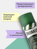 Пена для бритья 