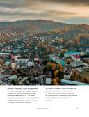 Алтай. Грани Великой Экзотики — фото, картинка — 13