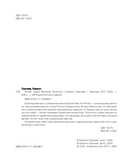 Алтай. Грани Великой Экзотики — фото, картинка — 4