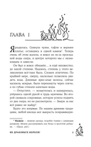 Не драконьте короля! — фото, картинка — 1