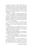 Не драконьте короля! — фото, картинка — 2