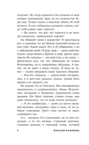 Не драконьте короля! — фото, картинка — 4