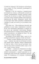 Не драконьте короля! — фото, картинка — 5