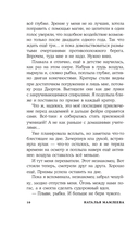 Не драконьте короля! — фото, картинка — 6