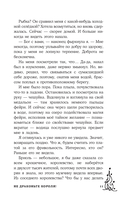 Не драконьте короля! — фото, картинка — 7