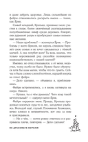 Не драконьте короля! — фото, картинка — 9