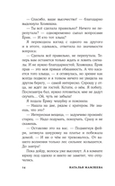 Не драконьте короля! — фото, картинка — 10