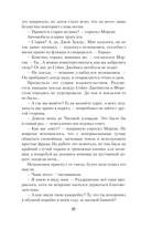 Трое для одного — фото, картинка — 10