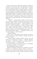 Трое для одного — фото, картинка — 12