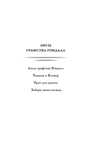 Трое для одного — фото, картинка — 3