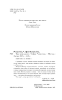 Трое для одного — фото, картинка — 5