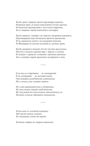 Трое для одного — фото, картинка — 6