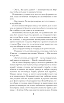 Трое для одного — фото, картинка — 8