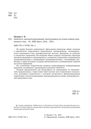SimInTech: Автоматизированный электропривод на основе машин переменного тока — фото, картинка — 1