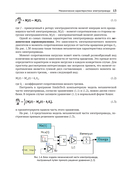 SimInTech: Автоматизированный электропривод на основе машин переменного тока — фото, картинка — 12