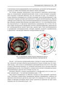 SimInTech: Автоматизированный электропривод на основе машин переменного тока — фото, картинка — 14