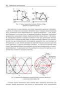 SimInTech: Автоматизированный электропривод на основе машин переменного тока — фото, картинка — 15