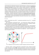 SimInTech: Автоматизированный электропривод на основе машин переменного тока — фото, картинка — 16
