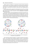SimInTech: Автоматизированный электропривод на основе машин переменного тока — фото, картинка — 17