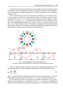 SimInTech: Автоматизированный электропривод на основе машин переменного тока — фото, картинка — 18