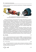 SimInTech: Автоматизированный электропривод на основе машин переменного тока — фото, картинка — 21