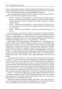 SimInTech: Автоматизированный электропривод на основе машин переменного тока — фото, картинка — 25