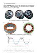 SimInTech: Автоматизированный электропривод на основе машин переменного тока — фото, картинка — 27