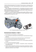 SimInTech: Автоматизированный электропривод на основе машин переменного тока — фото, картинка — 28
