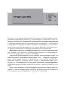 SimInTech: Автоматизированный электропривод на основе машин переменного тока — фото, картинка — 4