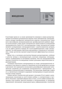 SimInTech: Автоматизированный электропривод на основе машин переменного тока — фото, картинка — 5