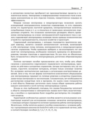 SimInTech: Автоматизированный электропривод на основе машин переменного тока — фото, картинка — 6