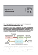 SimInTech: Автоматизированный электропривод на основе машин переменного тока — фото, картинка — 7