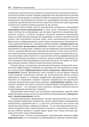 SimInTech: Автоматизированный электропривод на основе машин переменного тока — фото, картинка — 9